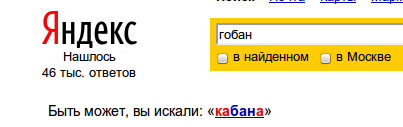 YandexVSGoban.png